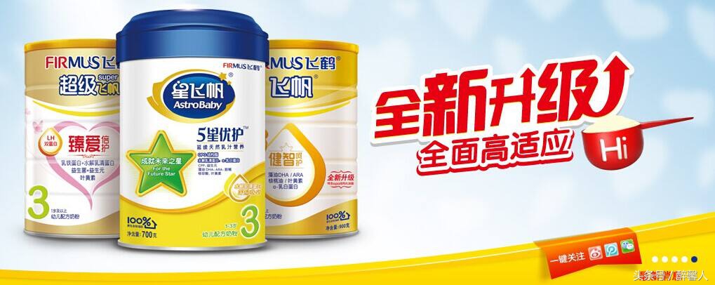 排名前十名的奶粉品牌推荐,中国十大品牌奶粉排名前十名