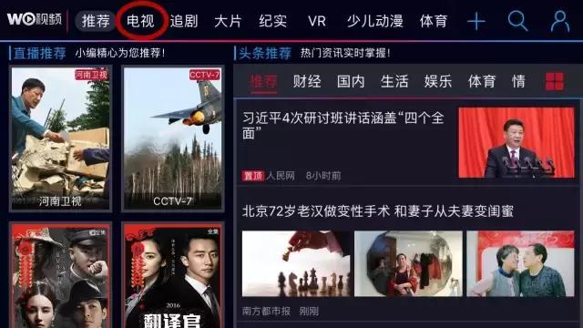 联通沃视频更新,联通沃视频官网