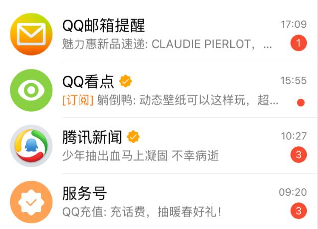 简洁版QQ上线：新增3大功能，清爽还实用！