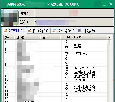 引流群发软件,短信群发怎样才能精准引流