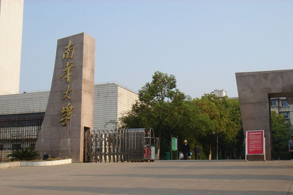 核工业部属院校,中国核工业大学现状