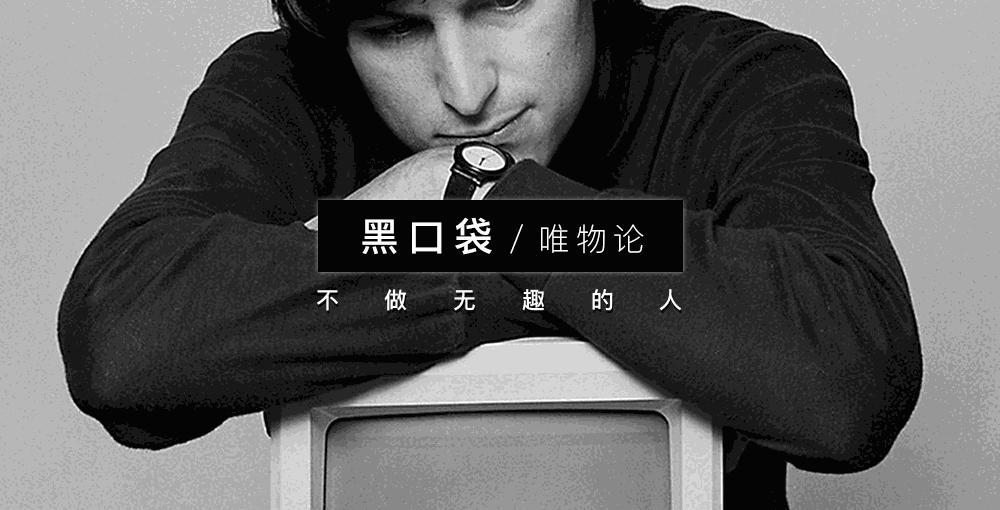 乔布斯手上的精工,当年差点就把瑞士表干掉了