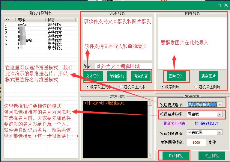 引流群发软件,短信群发怎样才能精准引流