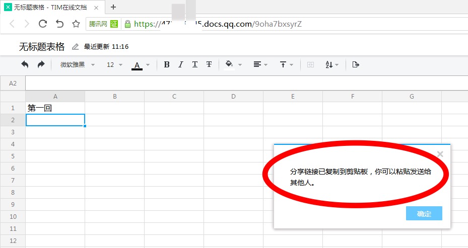 qq轻聊版是什么样的,qq轻聊新版本下载