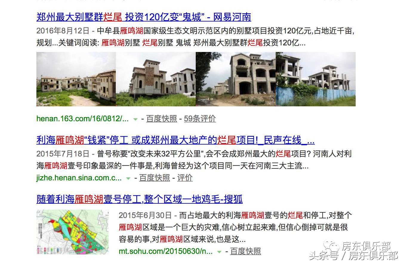 东区最新房价一览表,东区房价降最多的哪里