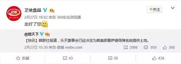 乐天卫龙辣条最新消息,卫龙辣条与乐天的公告