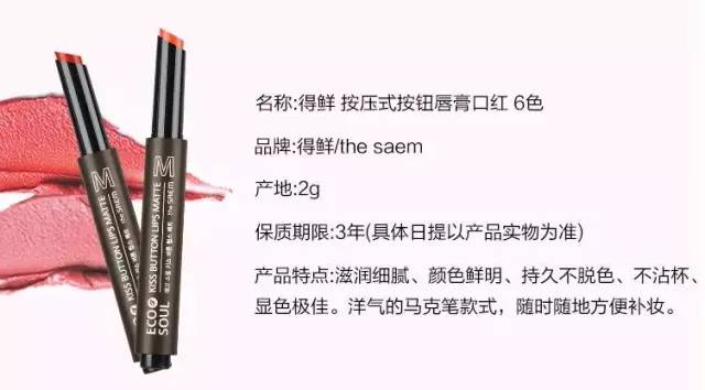 thesaem口红推荐2021年,thesaem得鲜测评口红