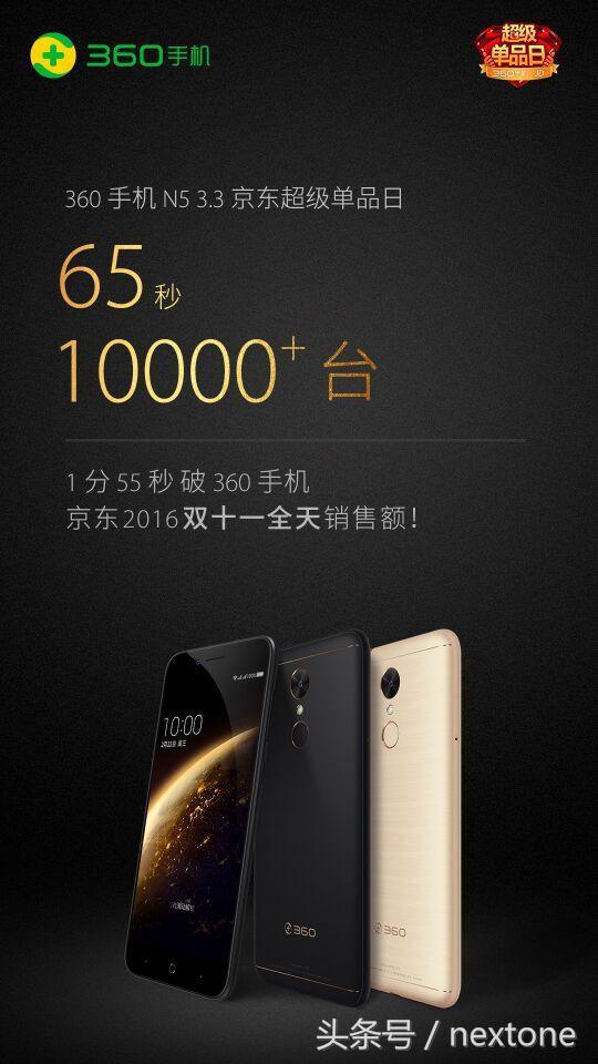 360手机360n5手机测评,360n5手机售卖