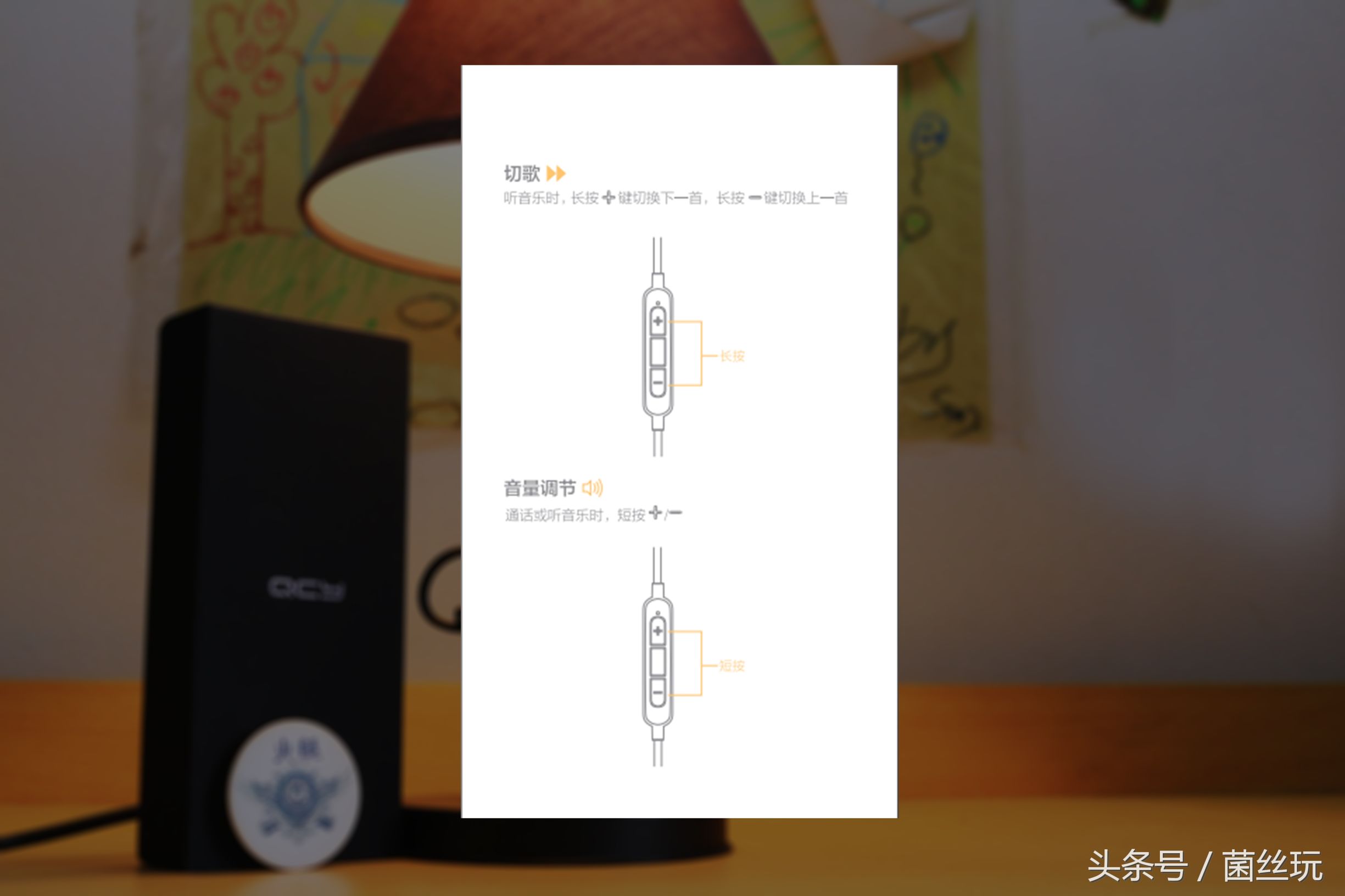 偏执，源于对生活的热爱—QCY-QY1*评9**测