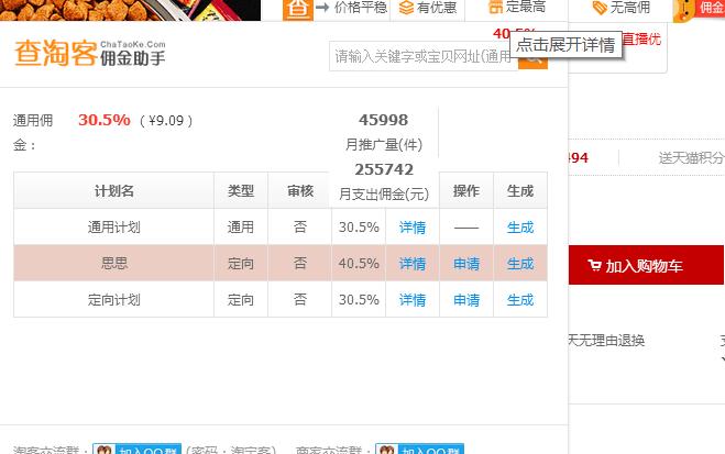 鹿人说｜淘宝客是把双刃剑