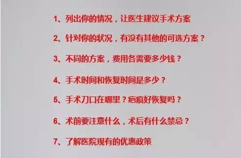 整形前一定要面诊，这些问题一定要提前问！