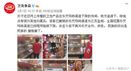 乐天集团4年前的事,乐天集团现在干嘛呢