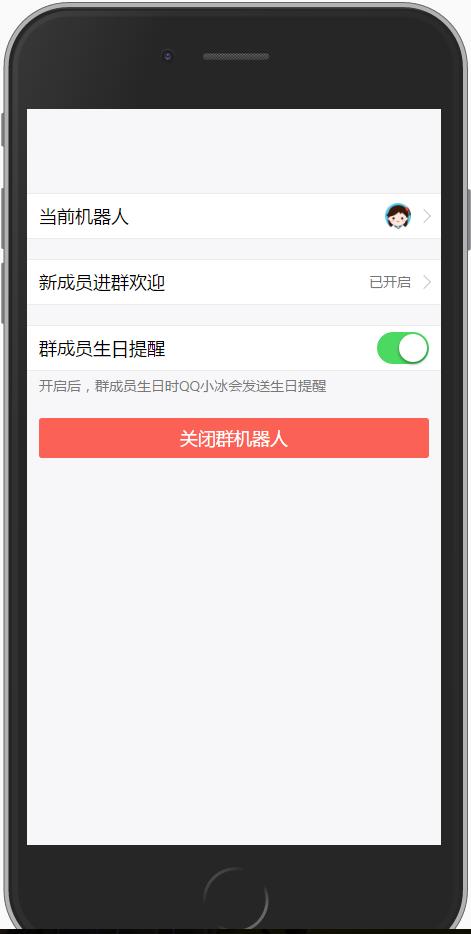 qq群机器人怎么登录,怎样在qq群自制机器人