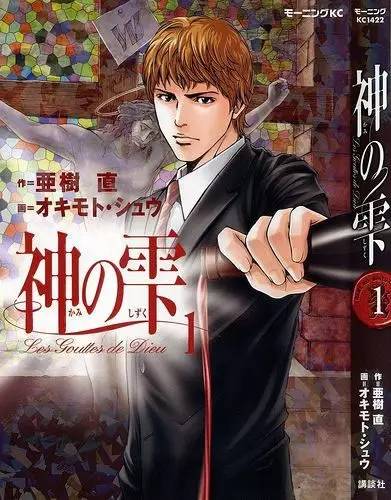 详解《神之水滴》12使徒，都喝过的堪称酒神！