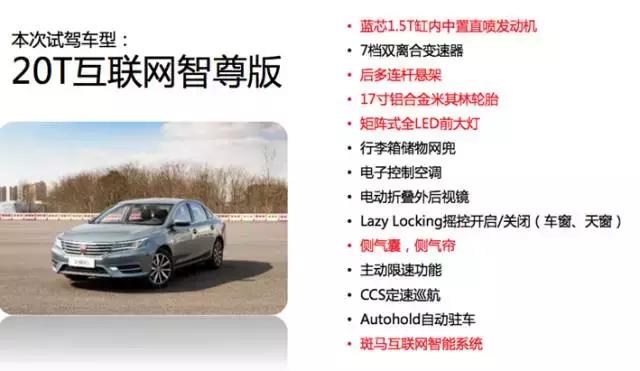 试驾上汽荣威i6p,2017款荣威i6三缸机试驾