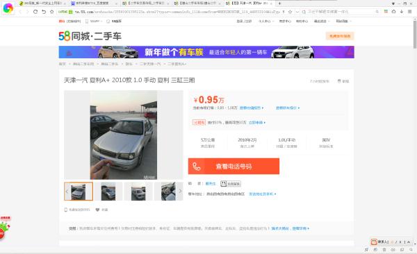 几万块钱买二手车推荐,二手车一万左右什么车好