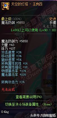 dnf冰雪套装,dnf冰雪首饰套怎么做