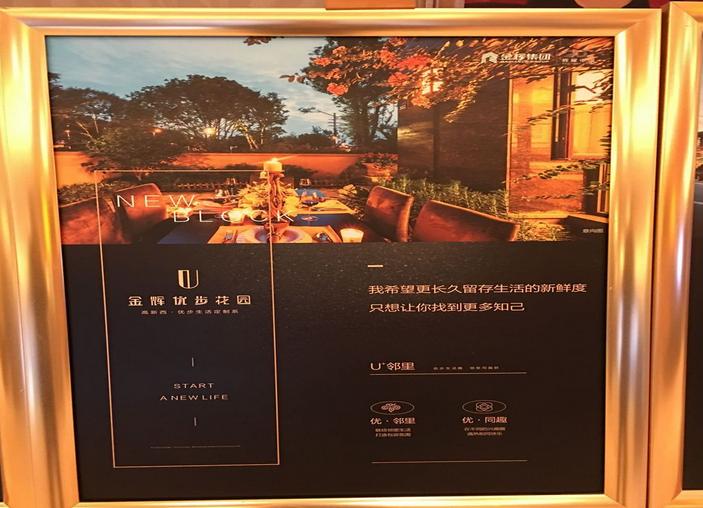 金辉优步悦山二期刚需探房,金辉优步花园三期户型图