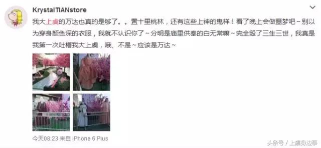 上虞万达被黑？快来感受下万达三生三世桃花逛吃节的清奇画风！