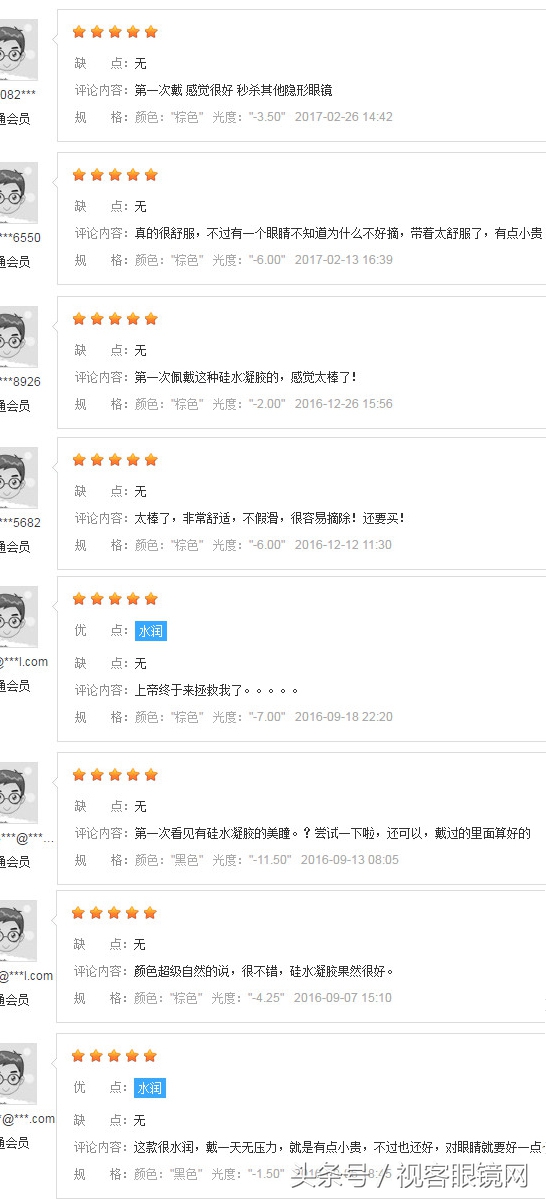 最实用又好看的美瞳,美瞳排行榜前十名美瞳半年抛测评