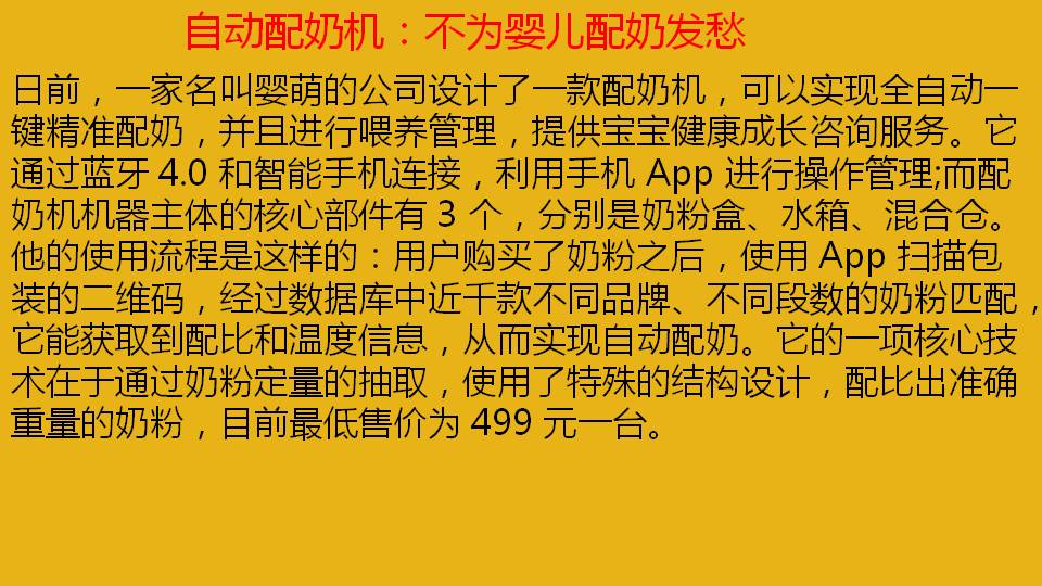 创业的一些小创意新鲜的创业点子,一个白手起家的创业金点子