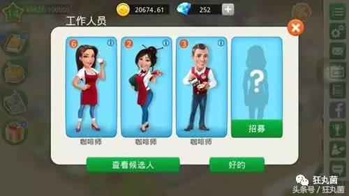 因为这7款小游戏，我从大老板沦落到当牛郎陪睡