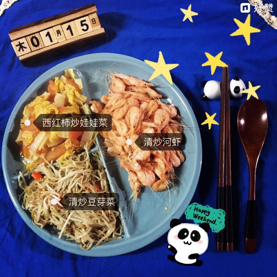 总有一天你会变得很棒,逆袭定会成功