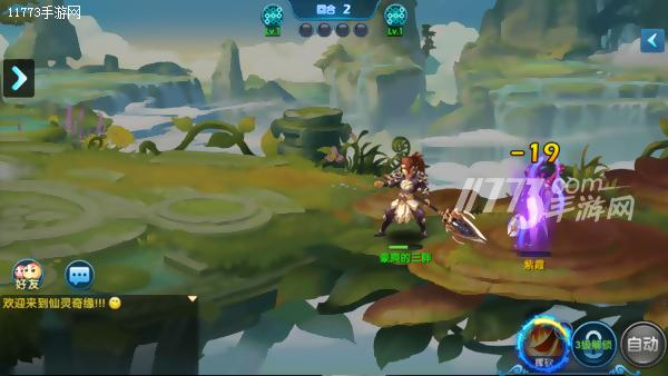 仙灵奇缘最新手游,仙灵奇缘的手游