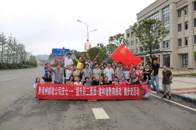 黔南州公安局向您拜年,邮政向大家拜年