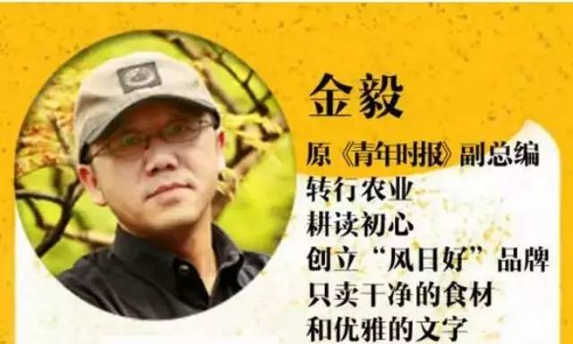 离开热爱二十多年的传媒行业 只为能让身边人吃到干净食材