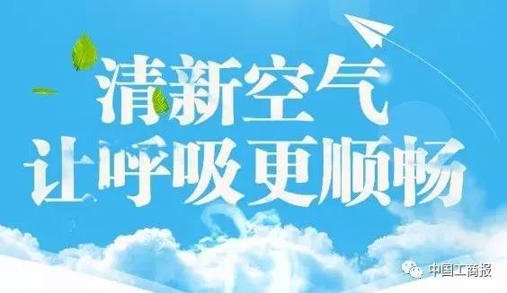 提醒｜市场监管部门：需警惕空净产品质量引发的系统性风险