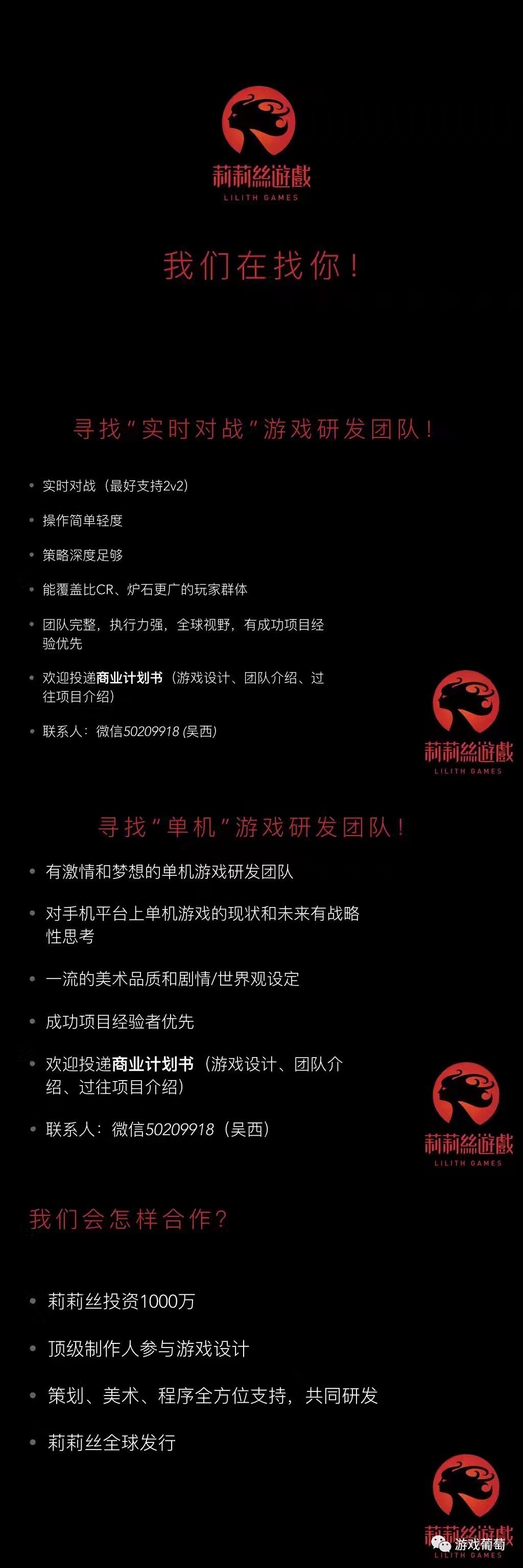 在亲历Zynga、Kabam关闭后他毅然创业，会面20分钟便让投资人决定投资