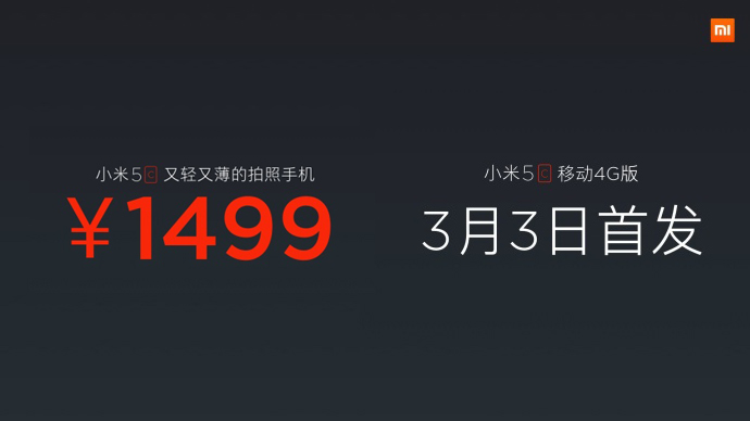 小米5c松果处理器测评,小米5c松果处理器能换高通的吗