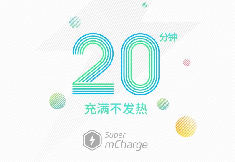 魅族快充与非快充有什么区别,魅族快充100w超级快充