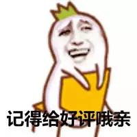 淘宝好评没有显示是怎么回事,淘宝好评变成默认好评