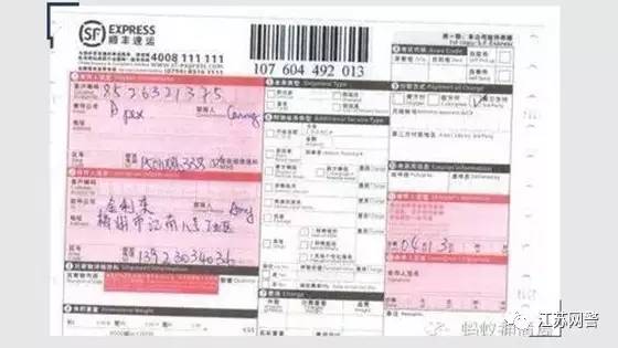 高危!一张快递单就可能泄露你全家信息!