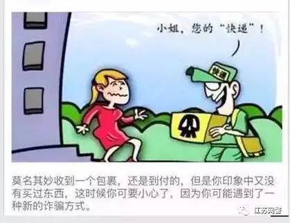 高危!一张快递单就可能泄露你全家信息!