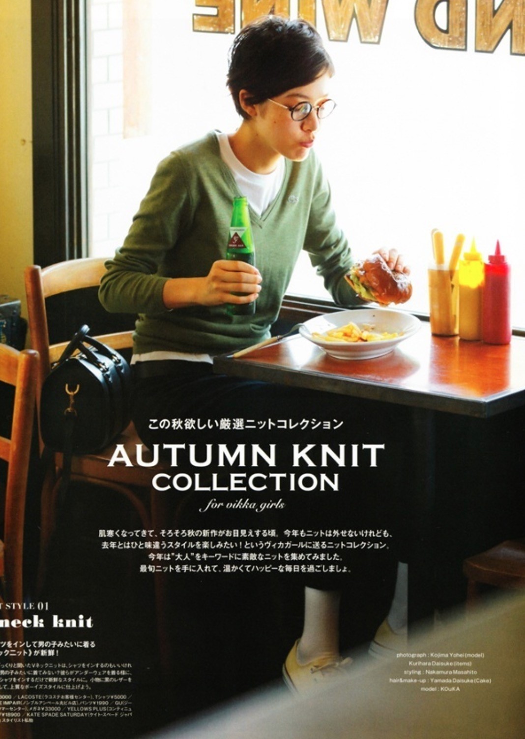 HandsomeGirls春寒都穿什么