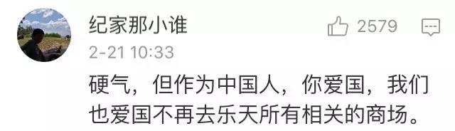 无视中国反对声地“赞助”萨德，后果请自负！