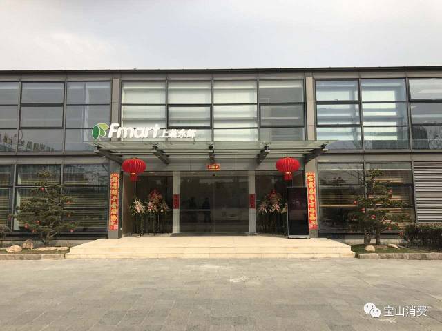 上蔬永辉总部进驻宝山庙行智力产业园