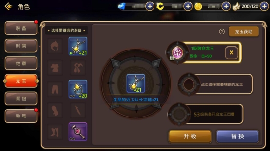 手游龙之谷装备强化技巧,龙之谷13层夕阳各层的战力要求