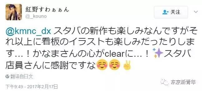 日本足球选手被星巴克雇去画画！笔下一杯470块的“樱花”拿铁竟能引来6万人围观……