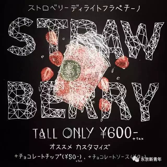 日本足球选手被星巴克雇去画画！笔下一杯470块的“樱花”拿铁竟能引来6万人围观……