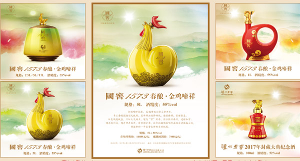 泸州老窖特酿鉴藏52度价格及图片,泸州老窖封藏老酒价格表及图片