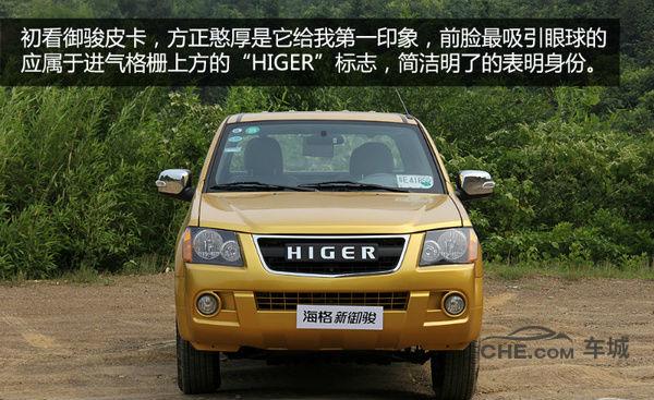 金龙海格皮卡价格表,13年金龙皮卡海格御骏多少钱