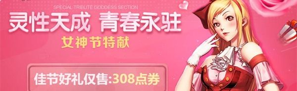 地下城与勇士第九期战令奖励,地下城与勇士练新英雄送天空套