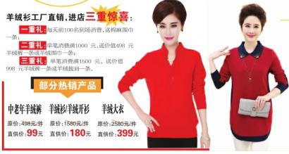 鄂尔多斯羊绒衫厂家直销店,鄂尔多斯羊绒衫清货