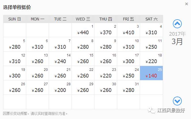 南昌飞哪里来回便宜,南昌暑假飞哪里的机票最便宜