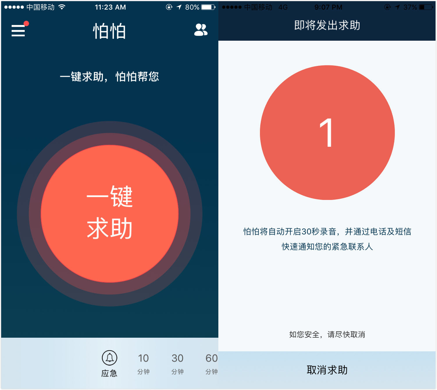 防狼喷雾app哪个好用,防狼喷雾哪个app好