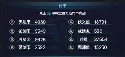 天涯明月刀平民获取点,天涯明月刀怎么买紫色词缀兑换券